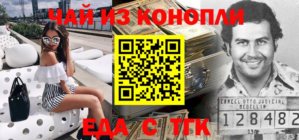 Грязи  Еда ТГК марихуана  Вход с VPN 