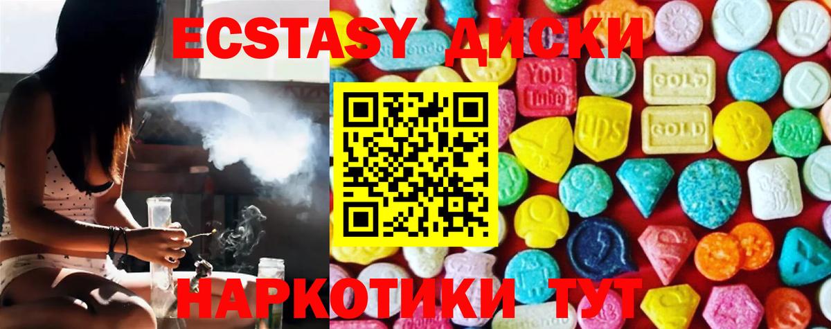 Экстази VHQ  Вход с VPN  ЭКСТАЗИ  Грязи 
