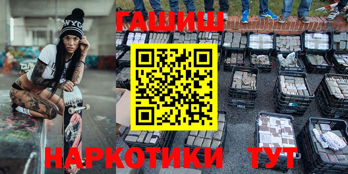 ГАШИШ 40% ТГК Грязи