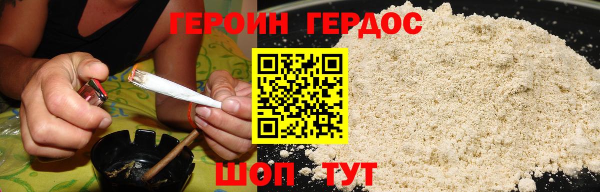 ГЕРОИН гречка Грязи