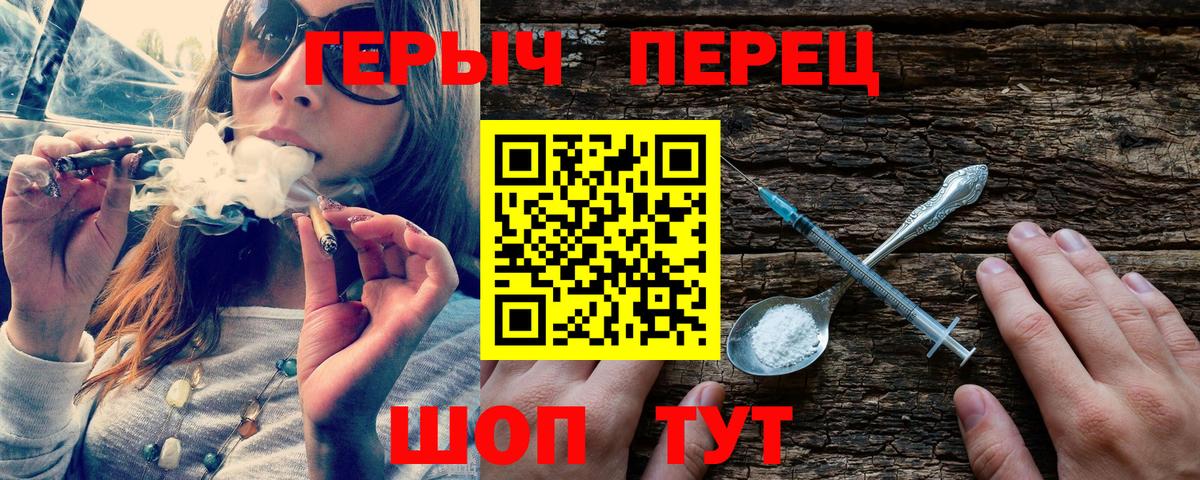 Грязи  ГЕРОИН герыч  Героин  Вход с VPN 