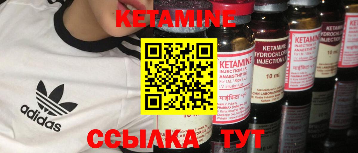 Кетамин ketamine  Вход с VPN  Грязи 