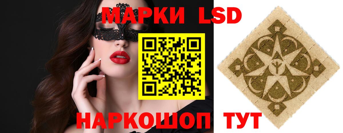 ЛСД экстази кислота Грязи