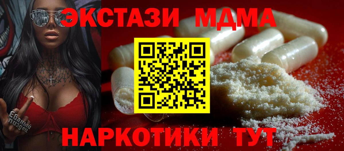 MDMA молли Грязи