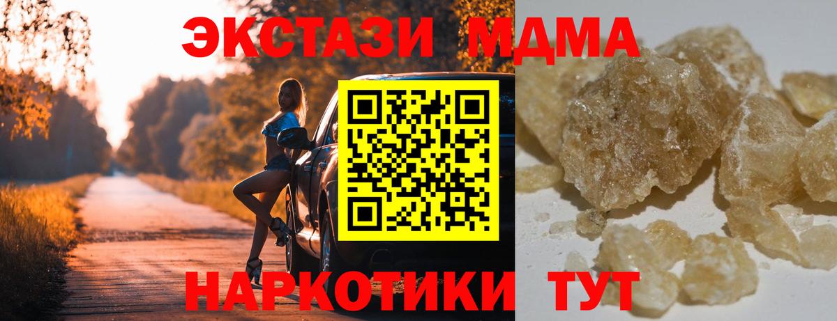 MDMA VHQ  MDMA crystal  MDMA  Грязи  Вход с VPN 