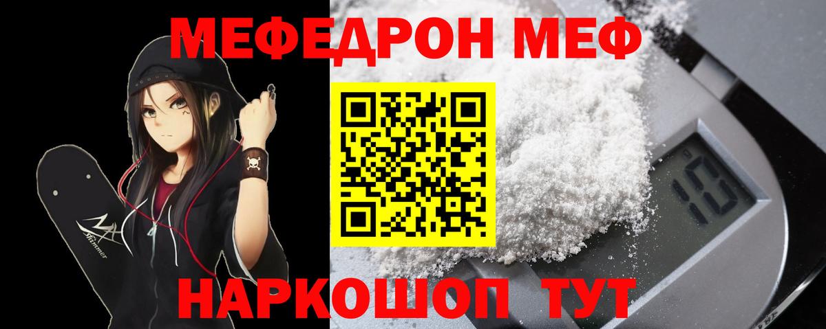 МЕФ мука Грязи