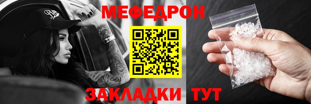 цены   МЯУ-МЯУ кристаллы  Грязи  Мефедрон  Мефедрон  Вход с VPN  Меф VHQ 