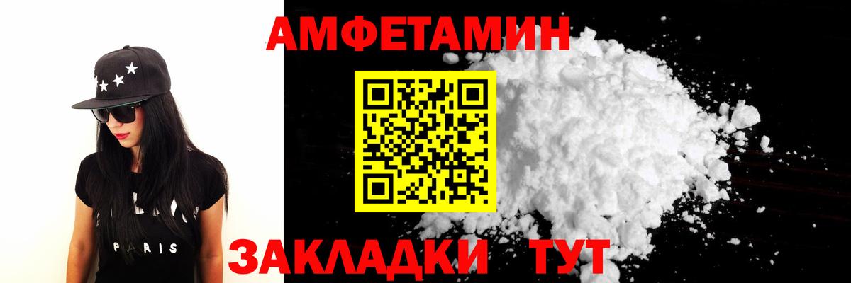 МЕТАМФЕТАМИН мет  Вход с VPN  Грязи 