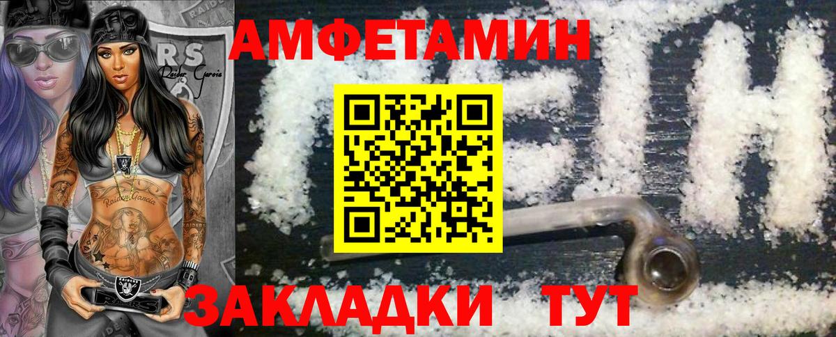 МЕТАМФЕТАМИН мет Грязи