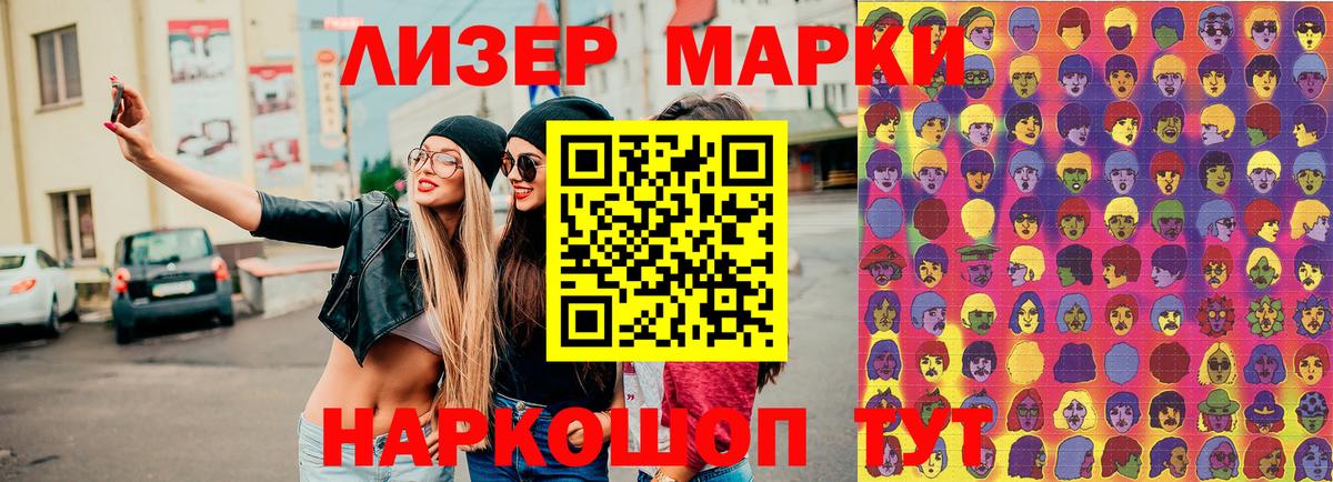 Наркотические марки 1,8мг  Марки N-bome  Грязи  Вход с VPN 