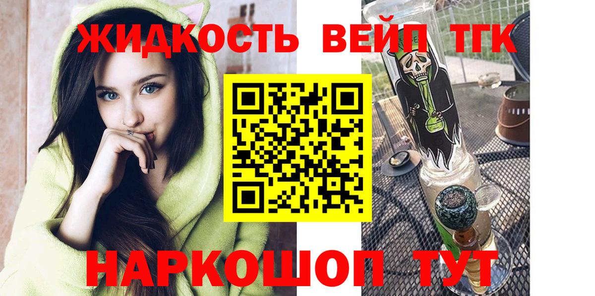 Дистиллят ТГК вейп с тгк  Вход с VPN  Грязи  ТГК гашишное масло 
