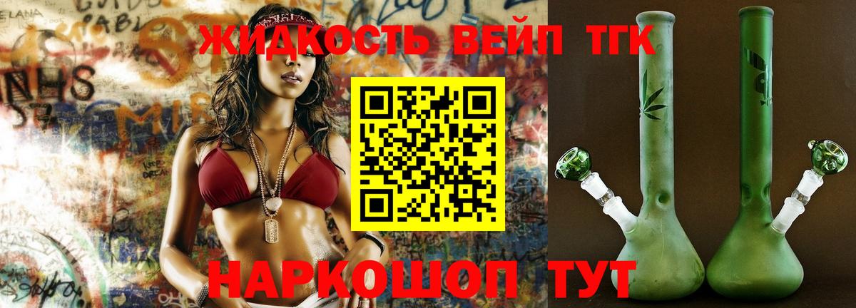 Дистиллят ТГК вейп Грязи